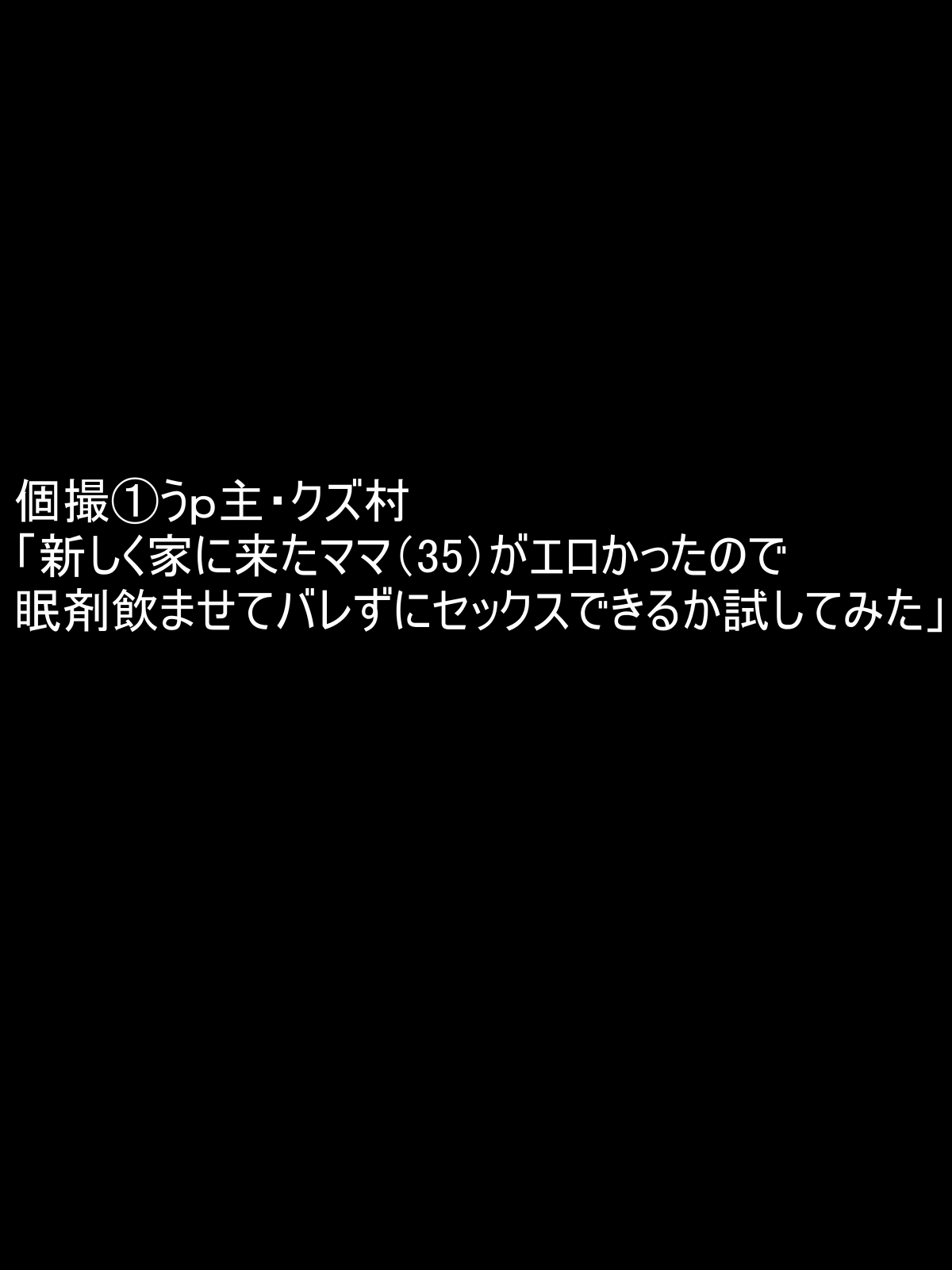 ko tumami 1「 up syu・ kuzu mura」 page 3 full