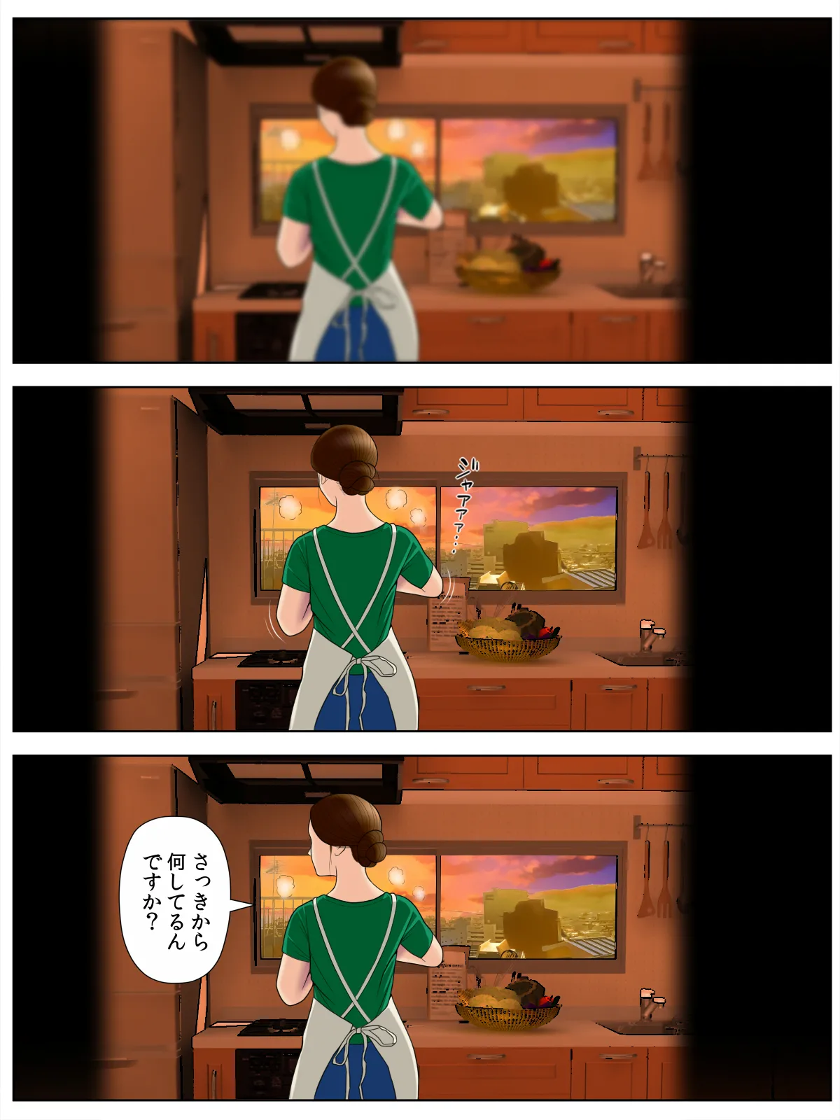 ko tumami 1「 up syu・ kuzu mura」 page 4 full