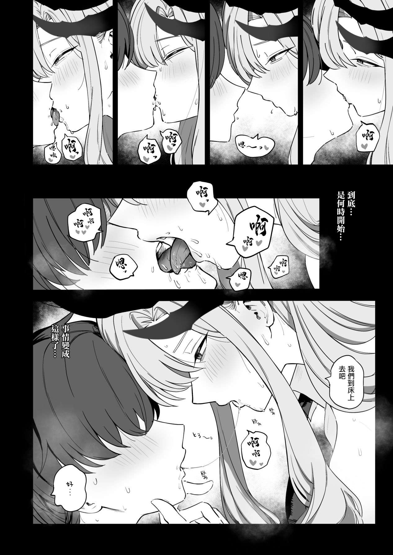 Hanuma Makoto ni Seiyoku Kanri Sareru Ohanashi | 羽沼真琴為我進行性欲管理的故事 page 4 full