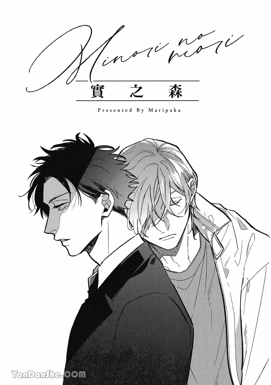 【まりぱか】實之森 page 3 full