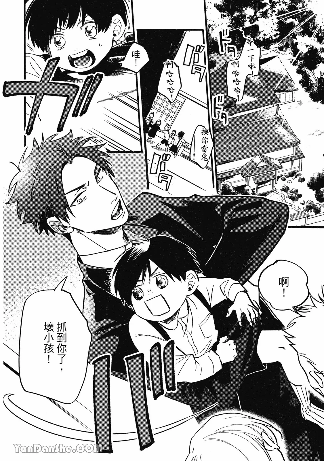 【まりぱか】實之森 page 7 full