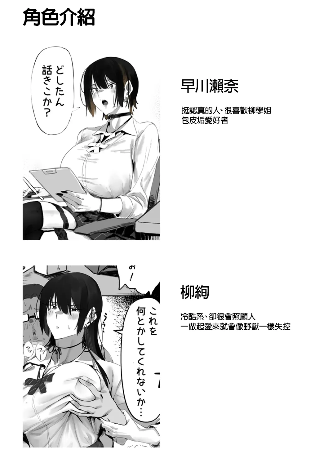 Oji Shiikubu ga Ecchi Sugiru node Wakaraseru Hanashi. page 2 full