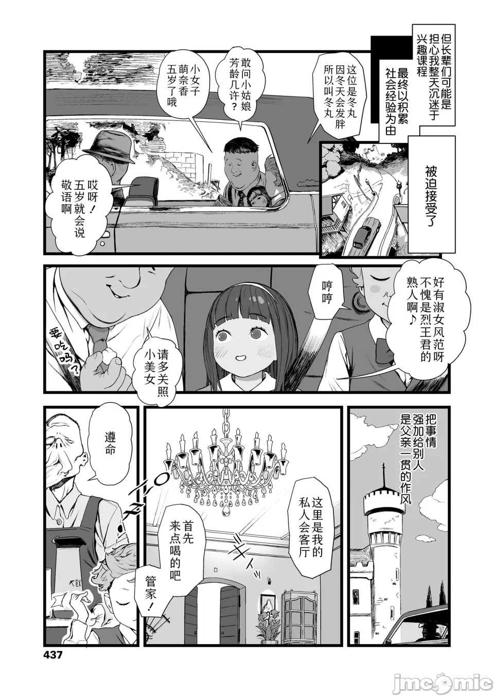 自用 page 3 full
