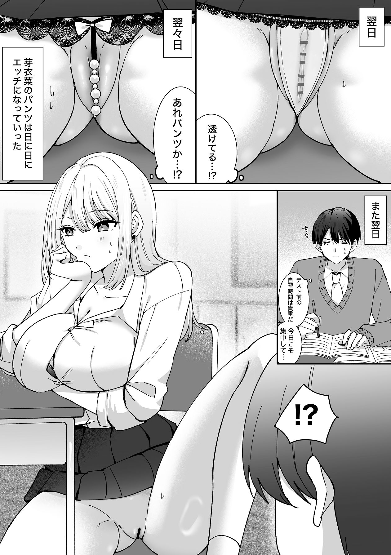 俺にだけまんこ見せてくる幼なじみギャル page 6 full