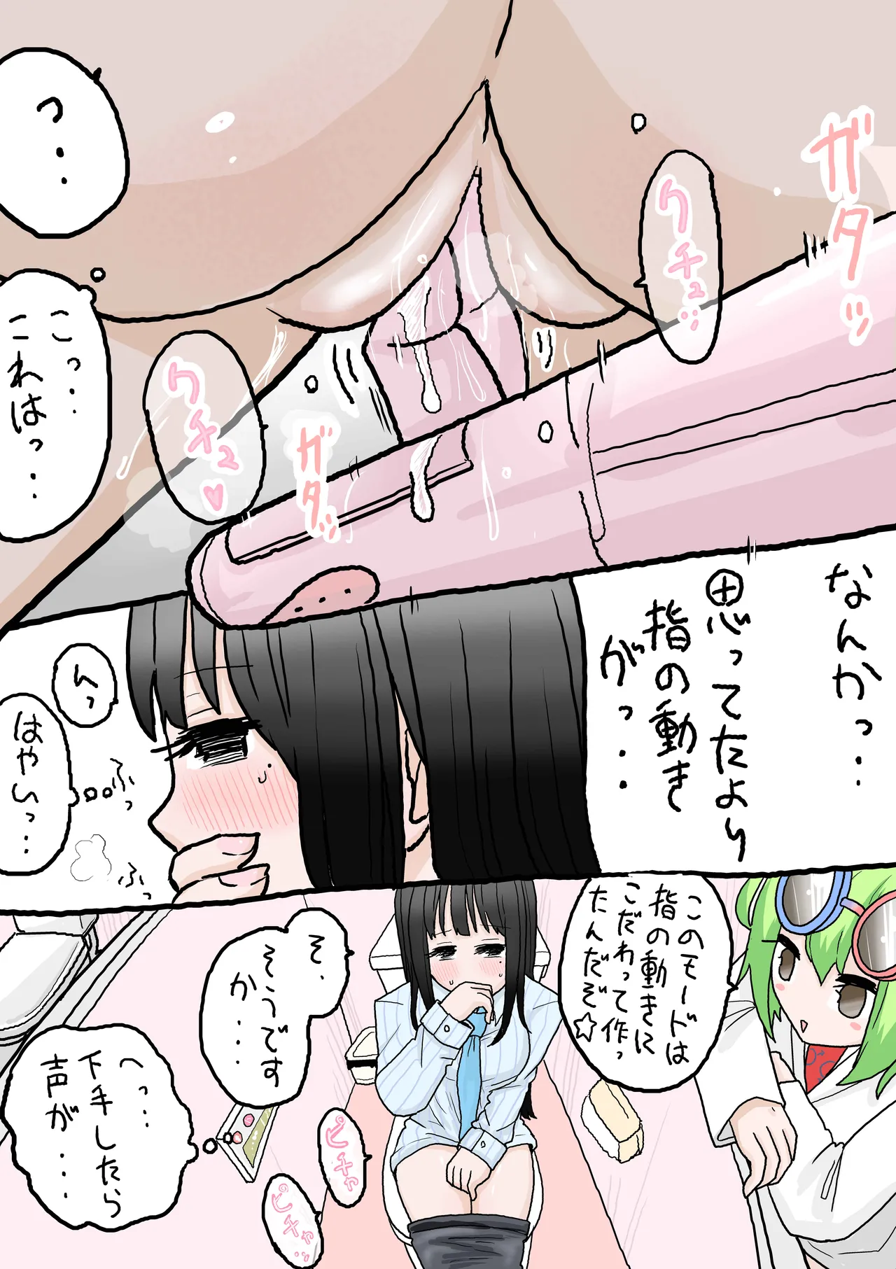 R-18ウォシュレット page 10 full