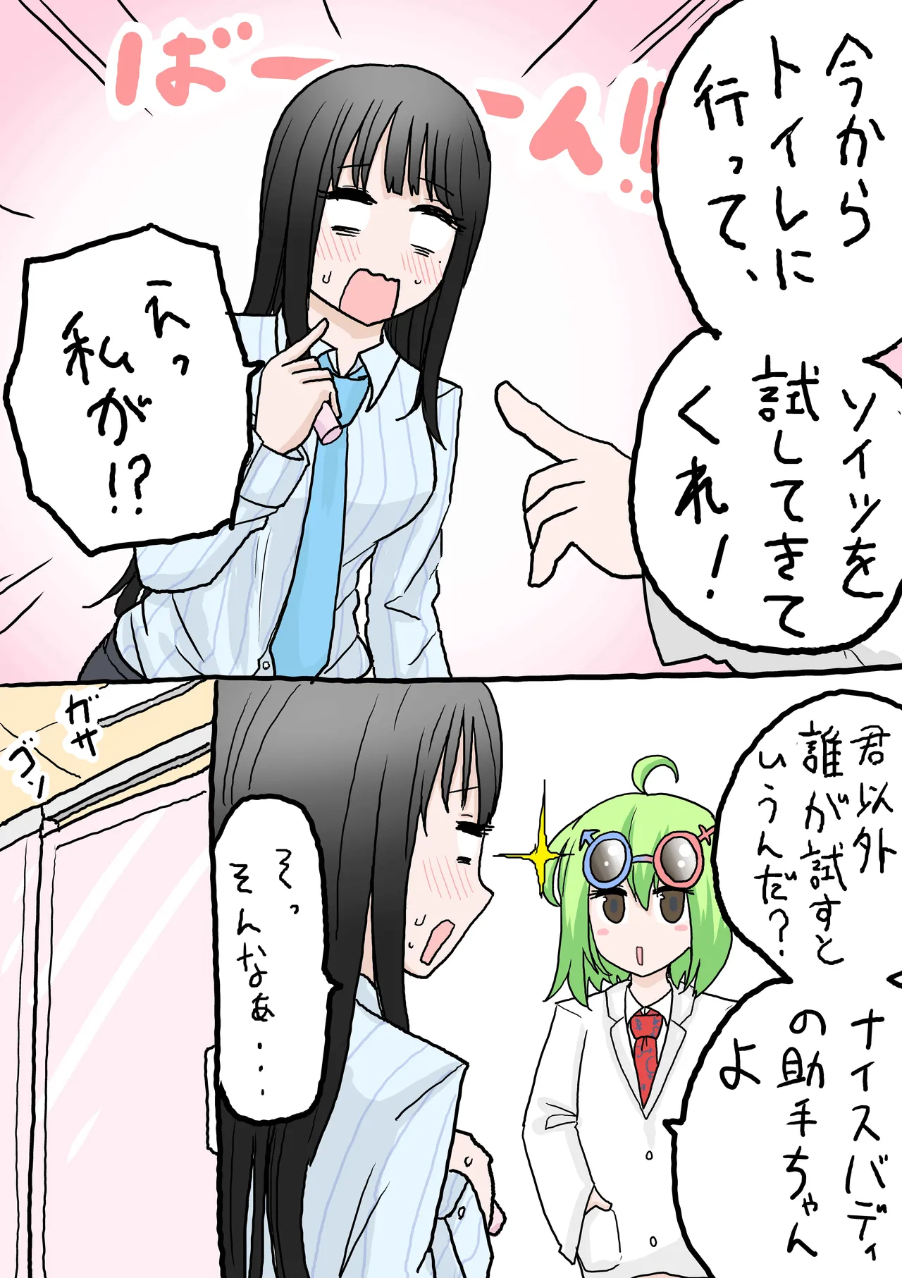 R-18ウォシュレット page 5 full