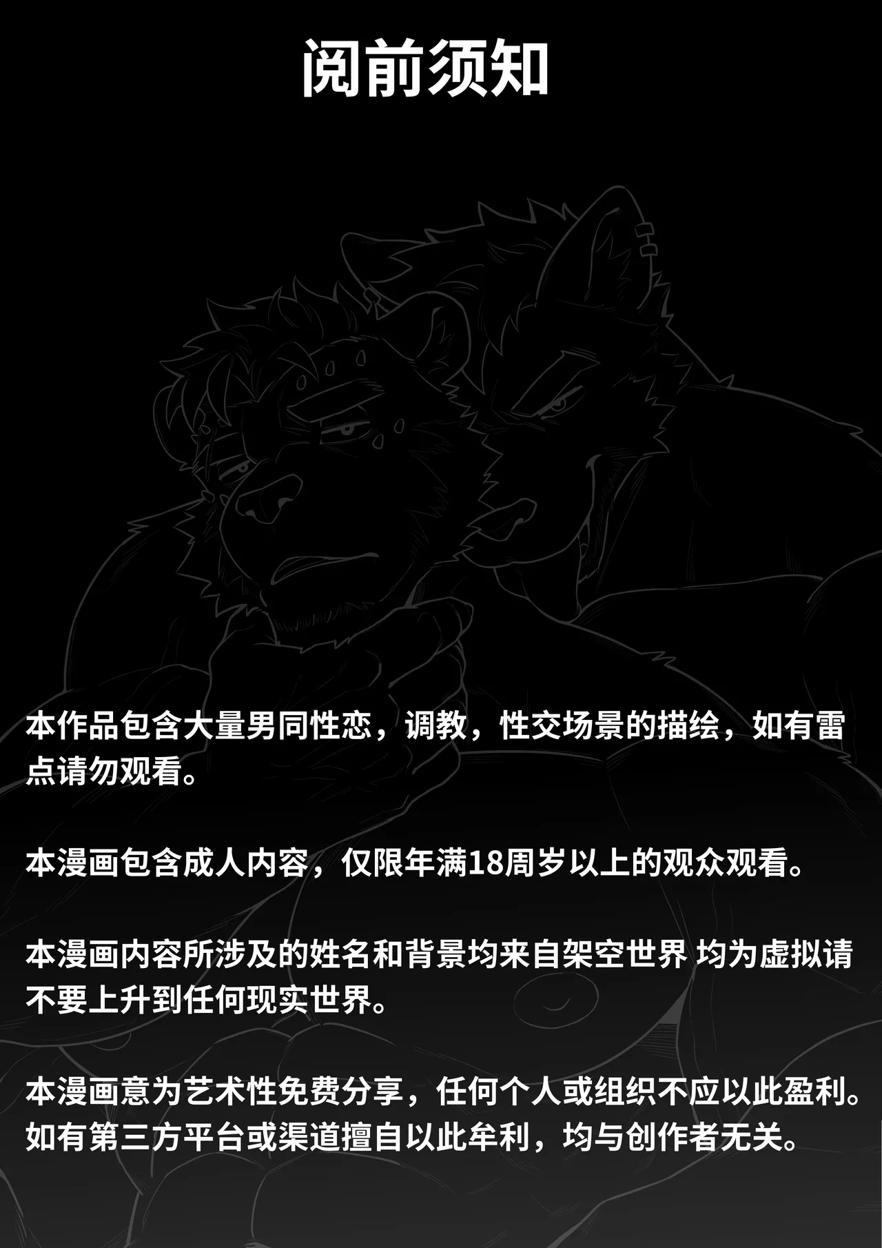 Obey & Worship page 2 full