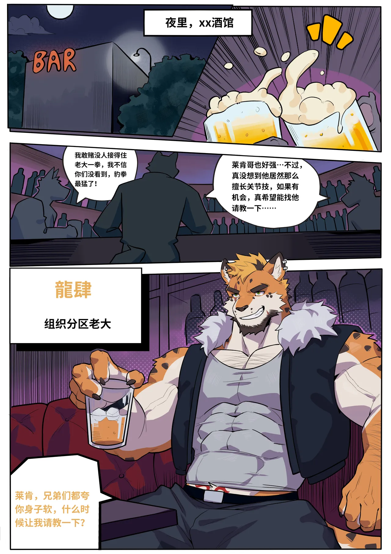 Obey & Worship page 4 full