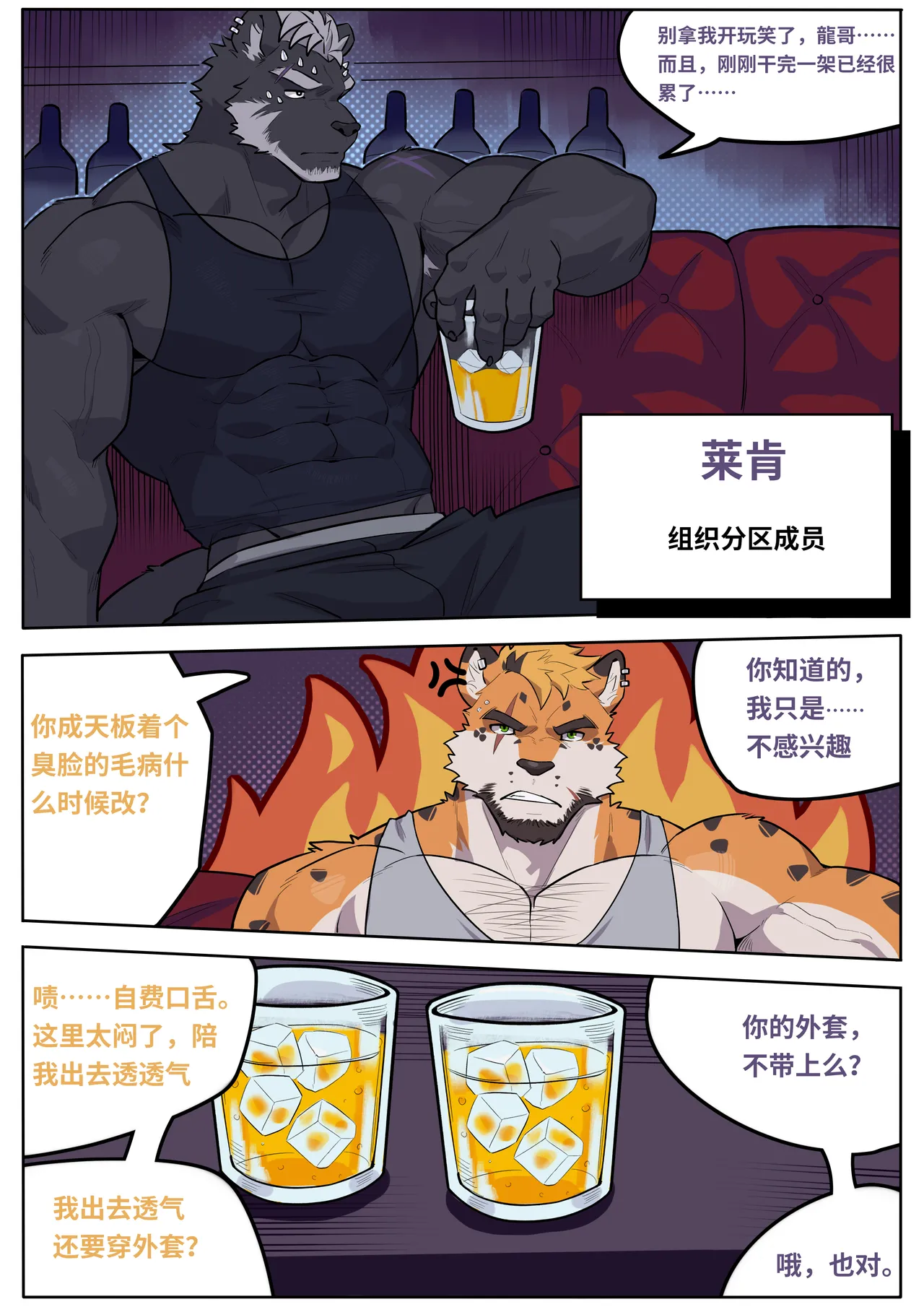 Obey & Worship page 5 full