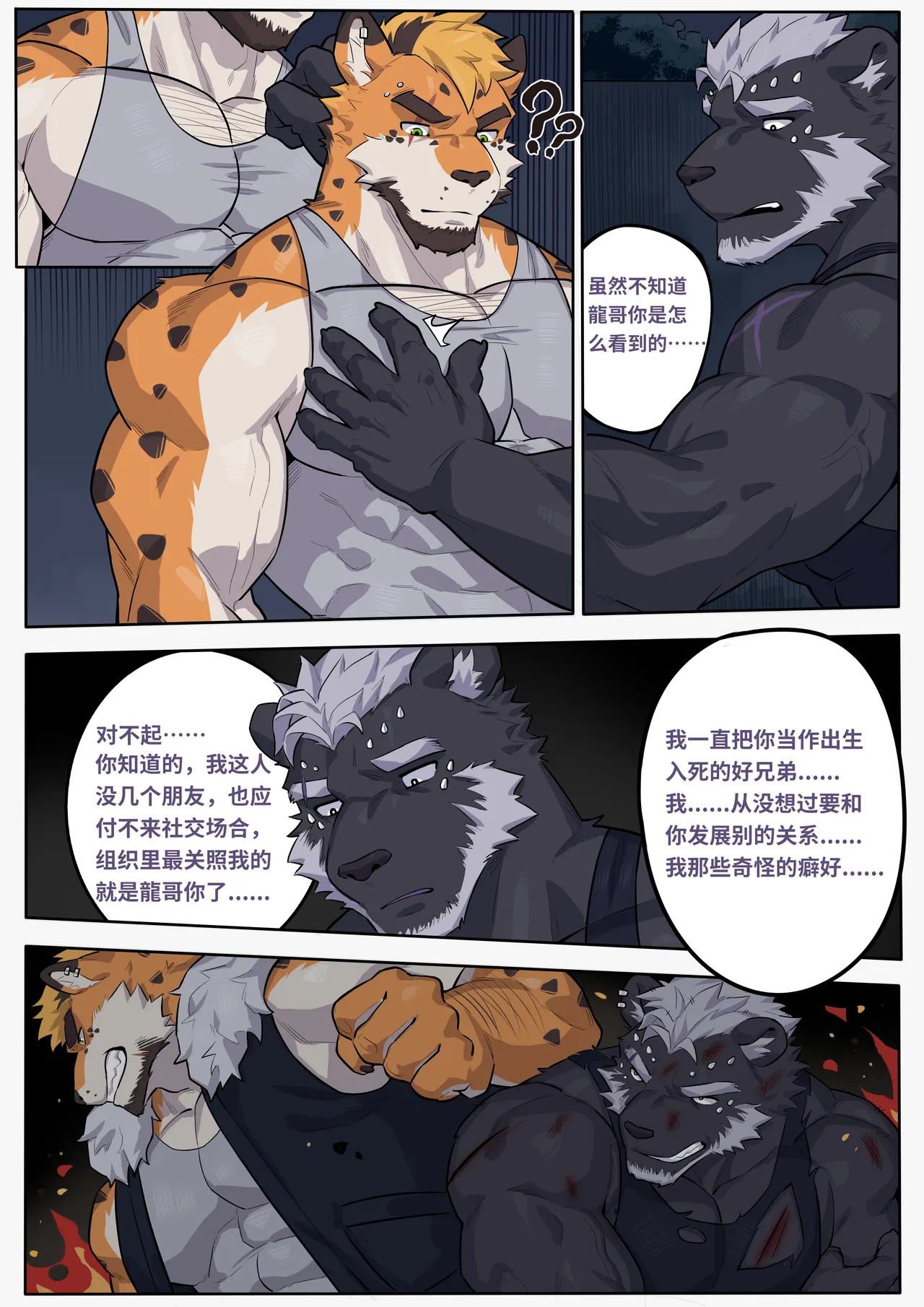 Obey & Worship page 8 full