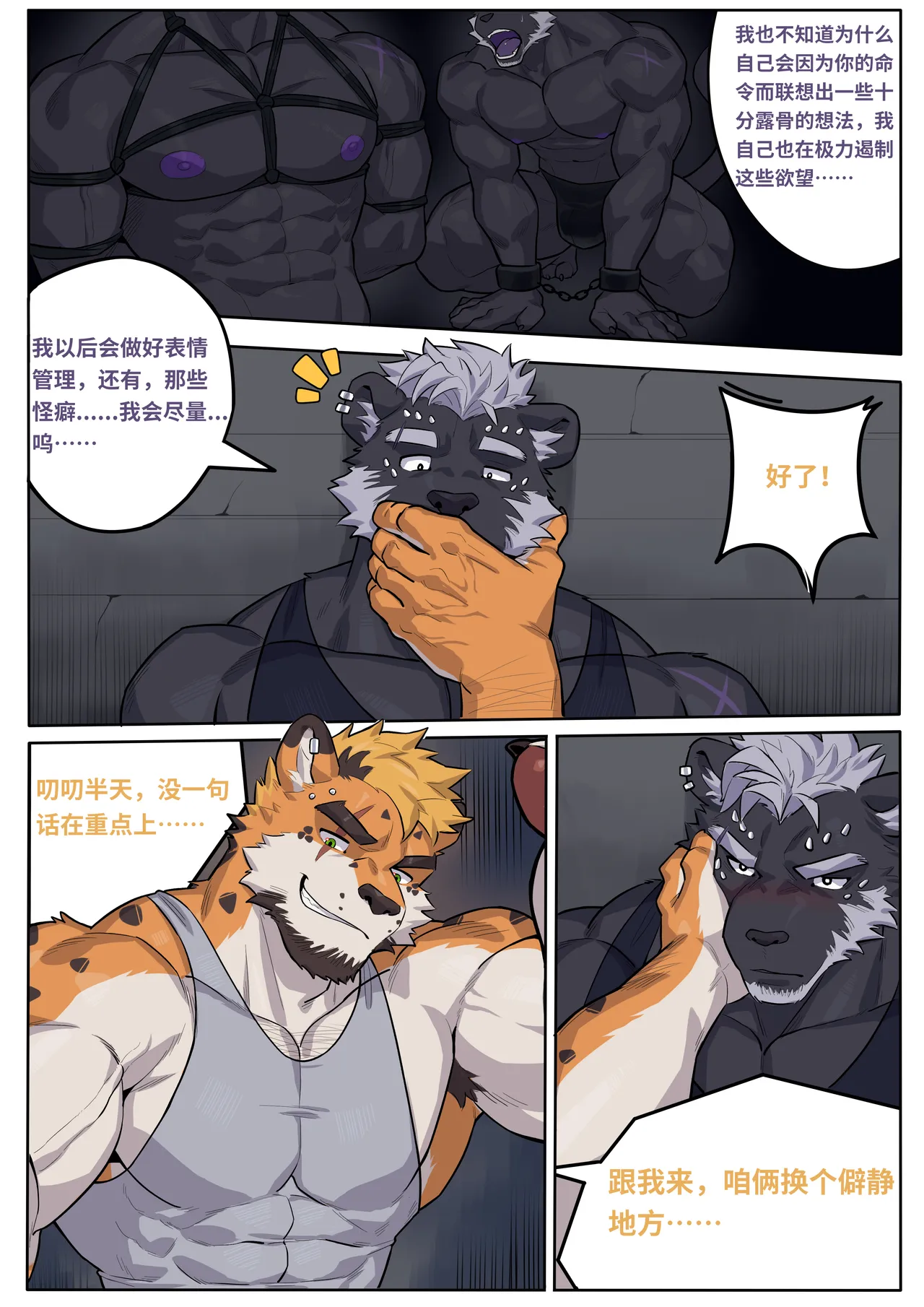 Obey & Worship page 9 full