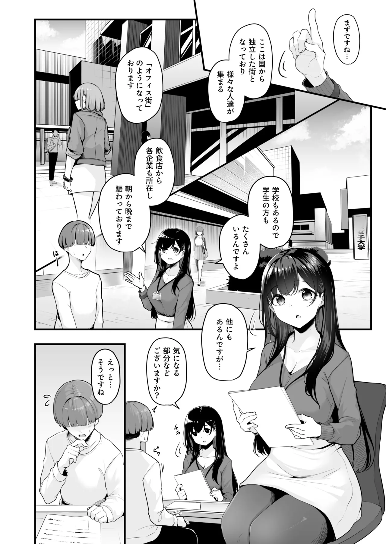 お姉さんとシよ？〜えちんぽカードでやりたい放題〜【FANZA限定特装版】 page 4 full