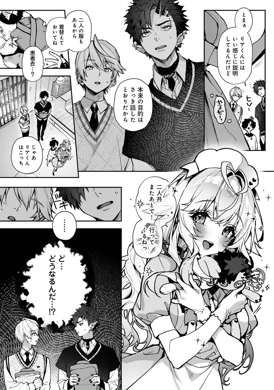 Raburi Ah! Motomo Kimi ga Bokura to Kankaku Kyouyuu Suru Ningyou wo Moteasondara~ 1 page 10 full