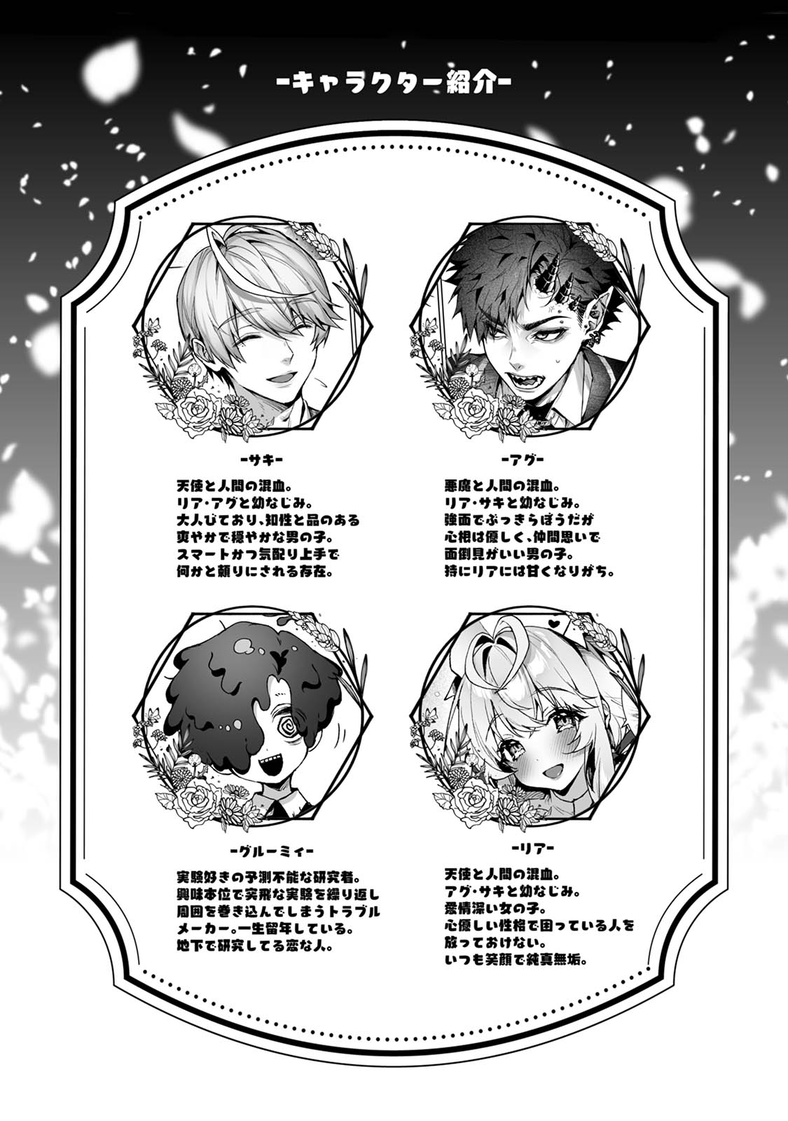 Raburi Ah! Motomo Kimi ga Bokura to Kankaku Kyouyuu Suru Ningyou wo Moteasondara~ 1 page 3 full