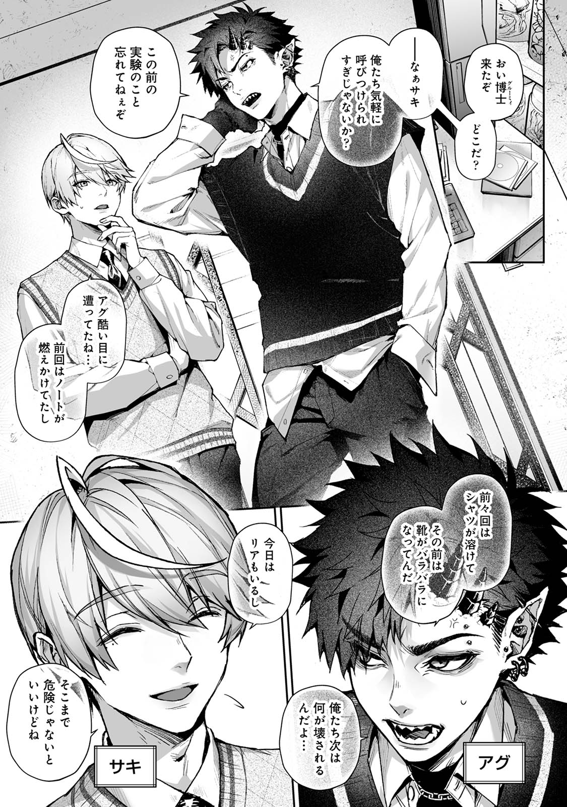 Raburi Ah! Motomo Kimi ga Bokura to Kankaku Kyouyuu Suru Ningyou wo Moteasondara~ 1 page 4 full