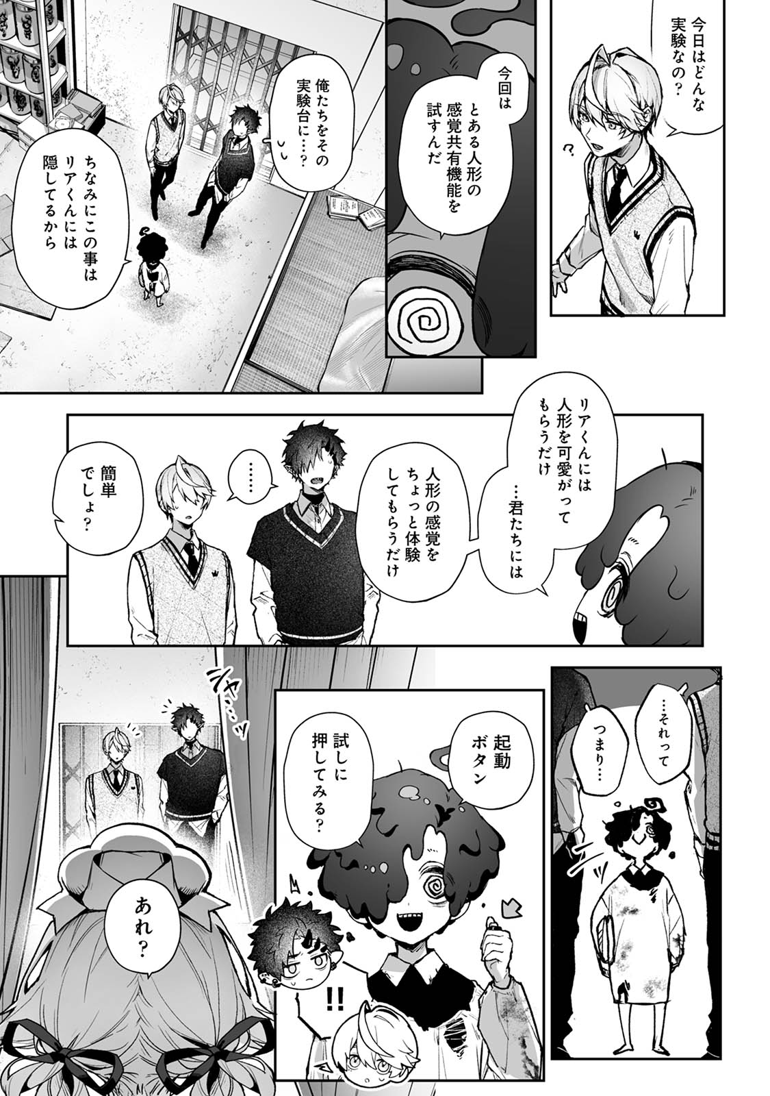 Raburi Ah! Motomo Kimi ga Bokura to Kankaku Kyouyuu Suru Ningyou wo Moteasondara~ 1 page 6 full