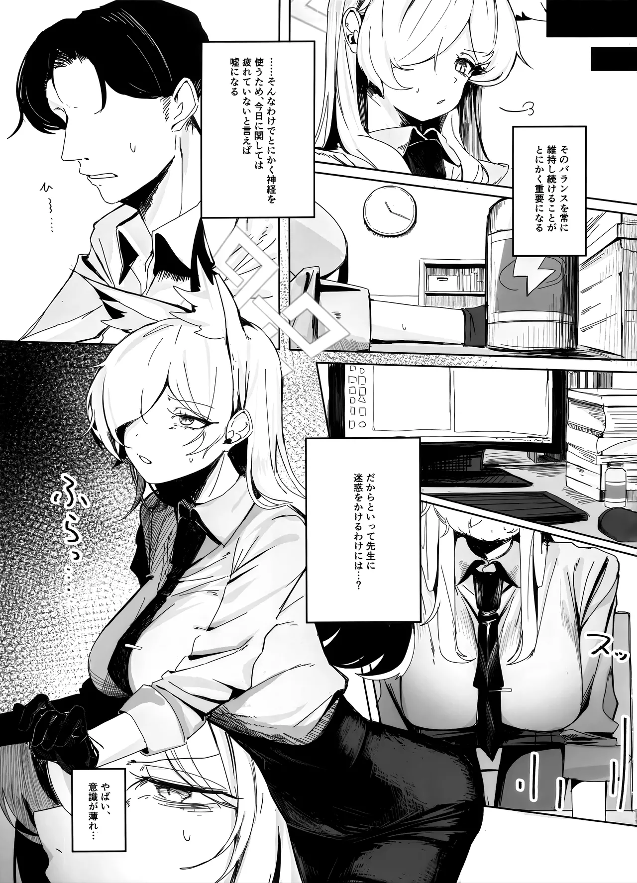 それでは、取調べを始めます。 page 6 full