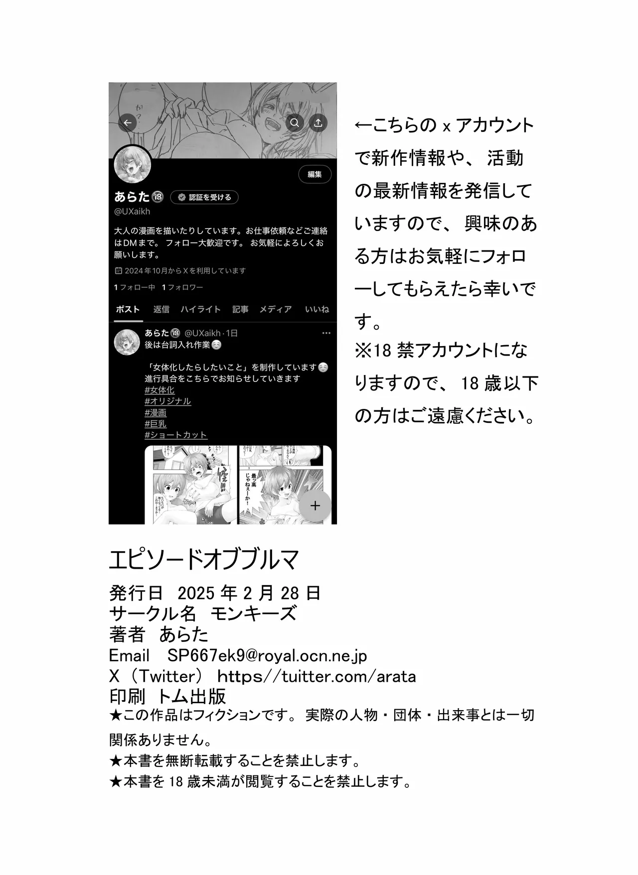 [モンキーズ (ヤングじじい)] ドラゴンボールエピソードオブブルマ1  (ドラゴンボール) [DL版] Hentai - Raw  49
