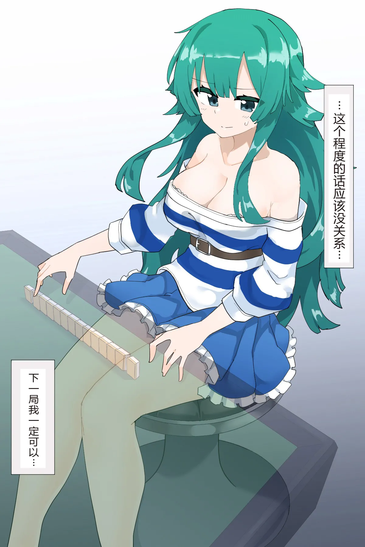 Shiina was forced to participate in strip mahjong. page 3 full