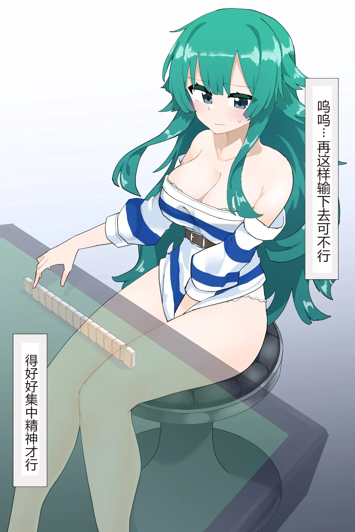 Shiina was forced to participate in strip mahjong. page 5 full