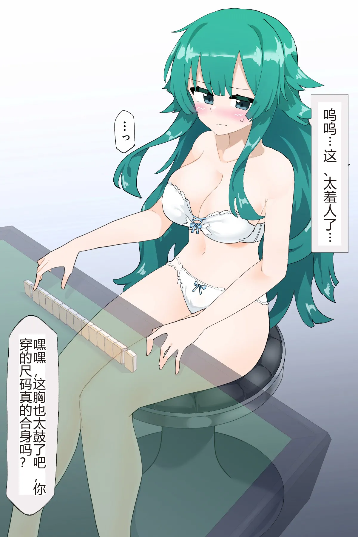 Shiina was forced to participate in strip mahjong. page 7 full