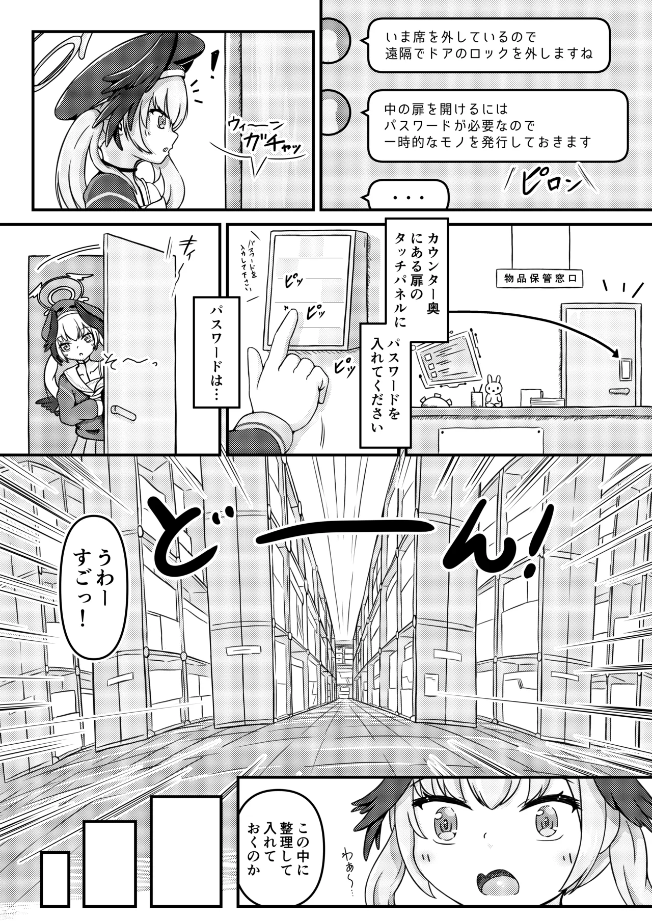Shimoe Koharu to Echiechi♡Sessyubutsu Hokanko page 6 full