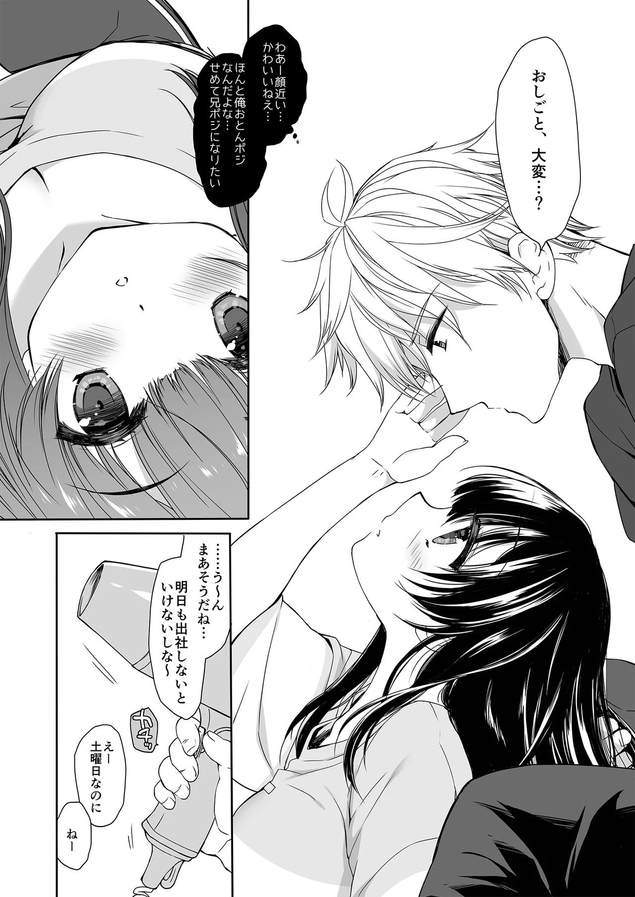 Neta furi no kouzai page 10 full