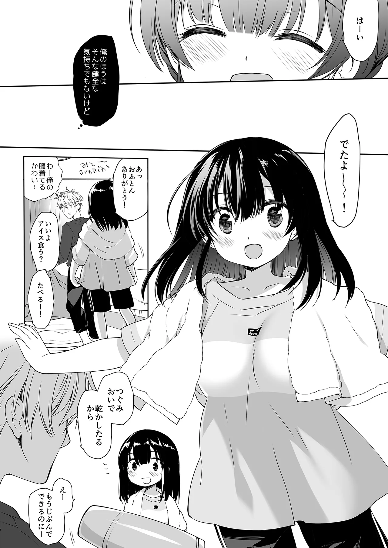 Neta furi no kouzai page 6 full