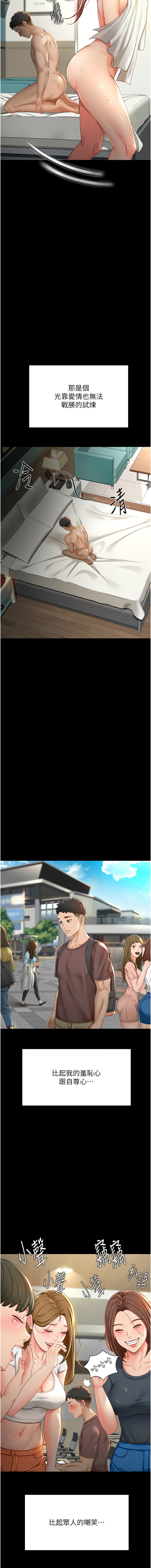 顶加套房的春天 | 頂加套房的春天 1-47 page 8 full