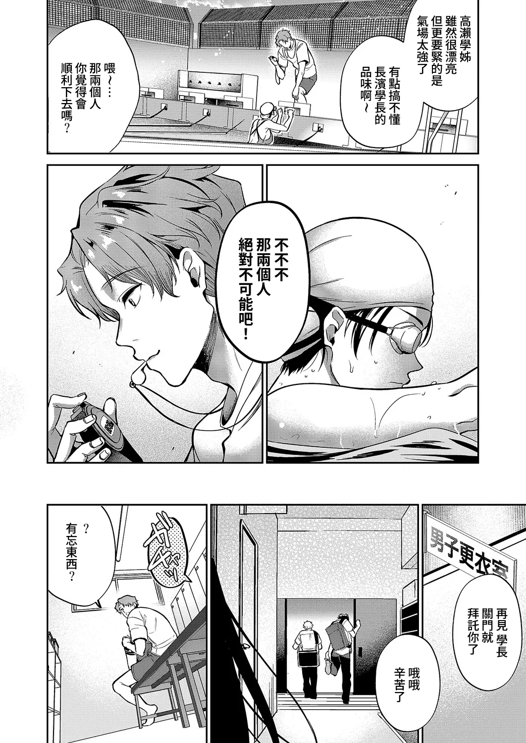 Kotoba Amari Ni Kotoba Tarazu page 5 full