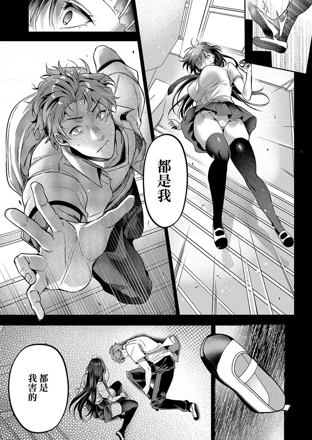 Kotoba Amari Ni Kotoba Tarazu page 8 full