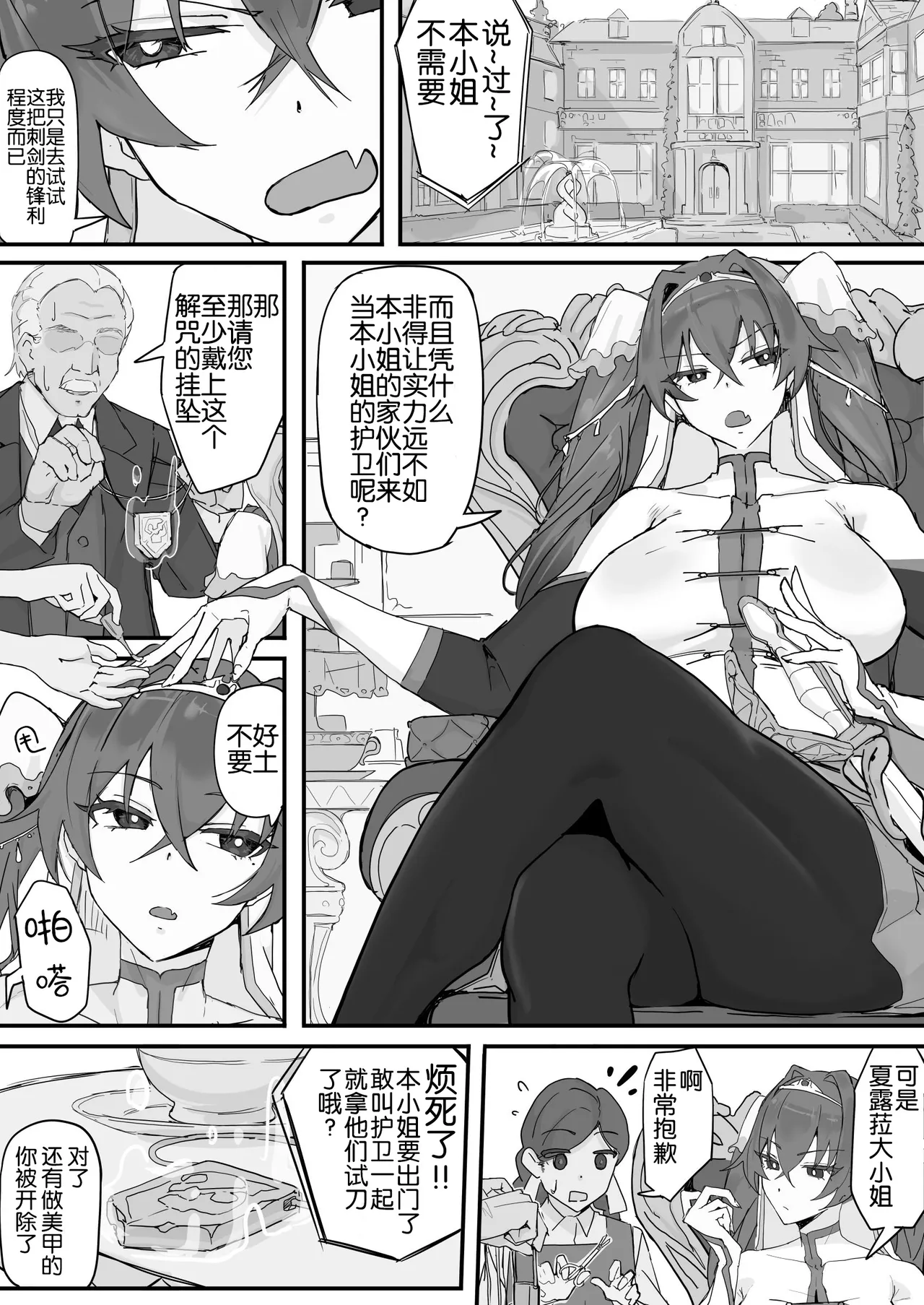 Onaho ni Nareru Potion page 9 full