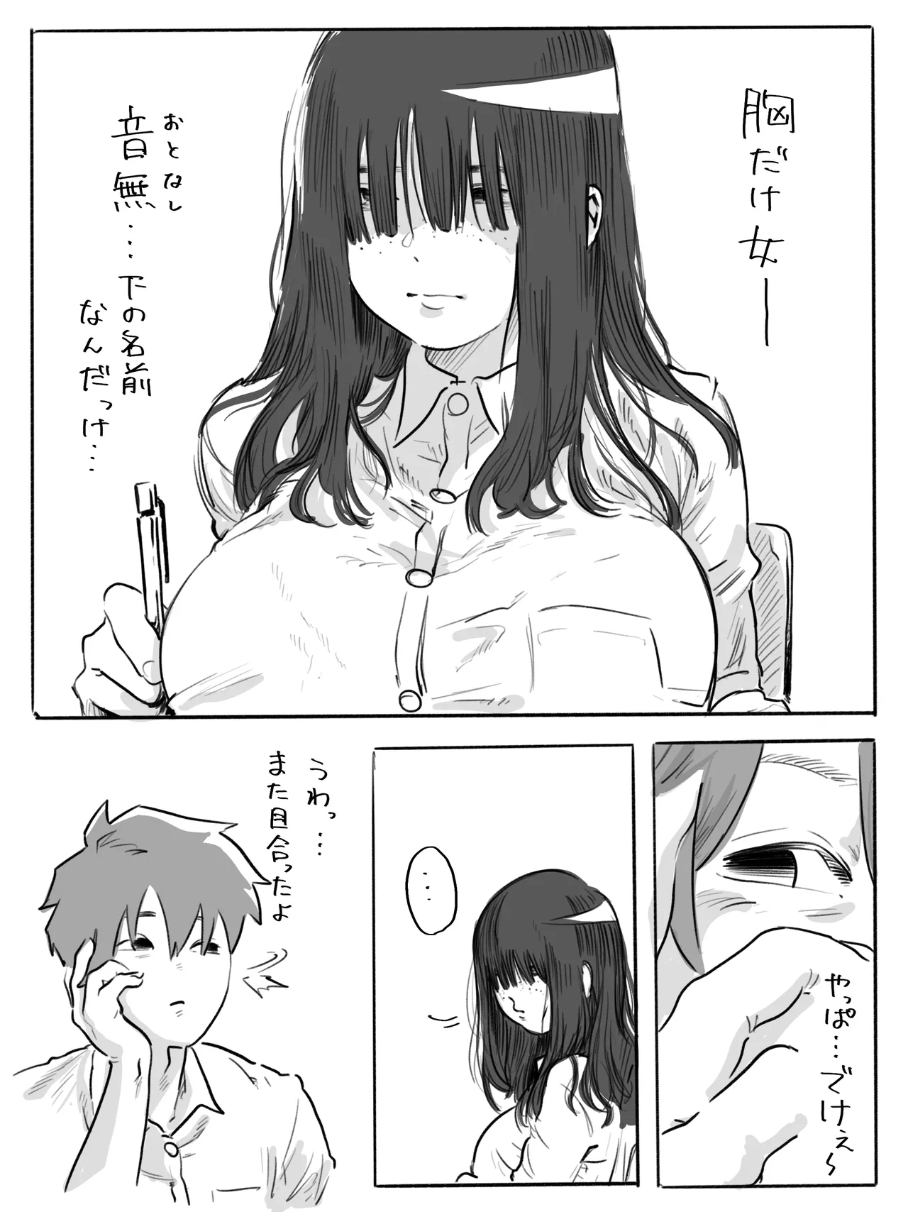 The Clumsy Nemophila: A Story of a Shy, Busty Girl from Class Begging Me to Date Her page 3 full