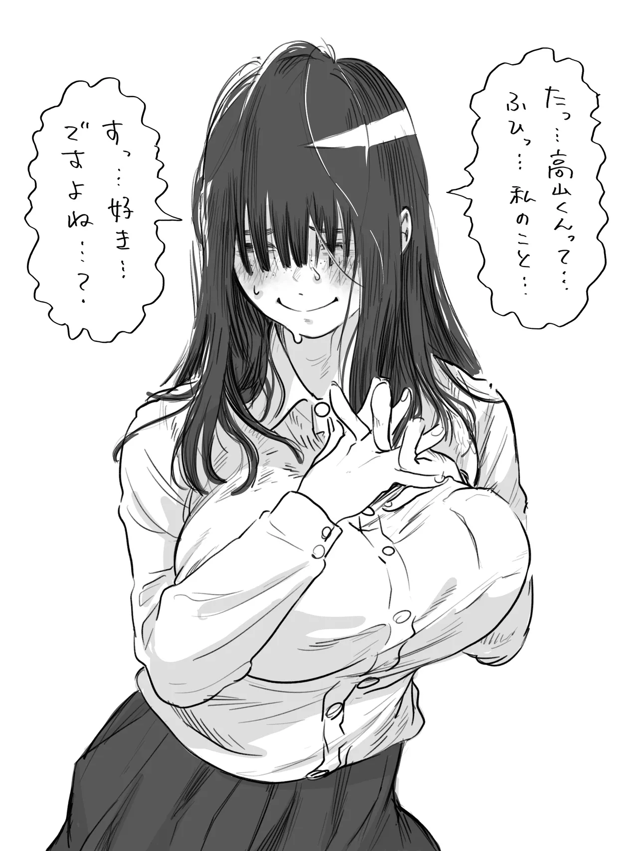 The Clumsy Nemophila: A Story of a Shy, Busty Girl from Class Begging Me to Date Her page 5 full