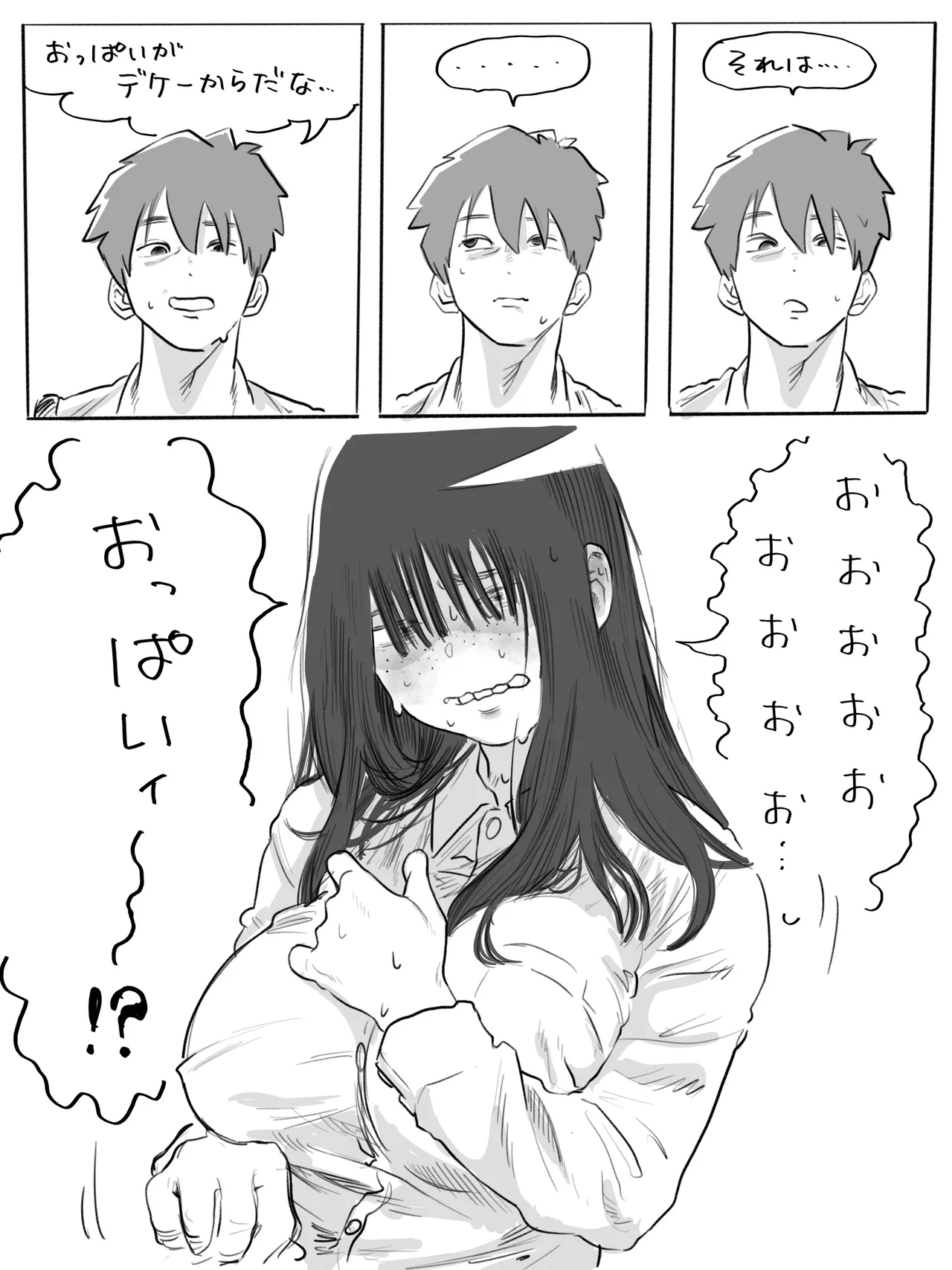 The Clumsy Nemophila: A Story of a Shy, Busty Girl from Class Begging Me to Date Her page 7 full