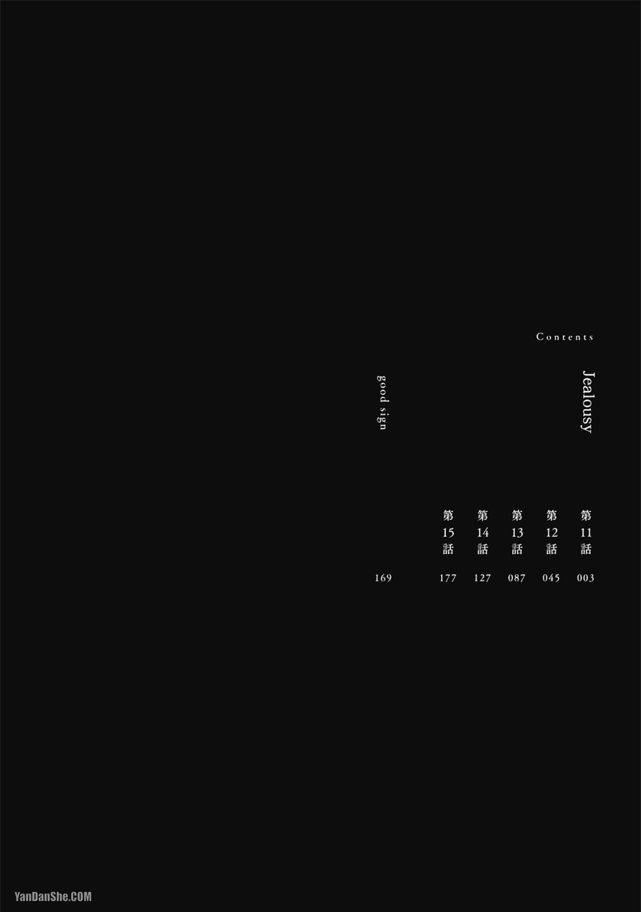 Jealousy︱妒火焚情Jealousy page 4 full