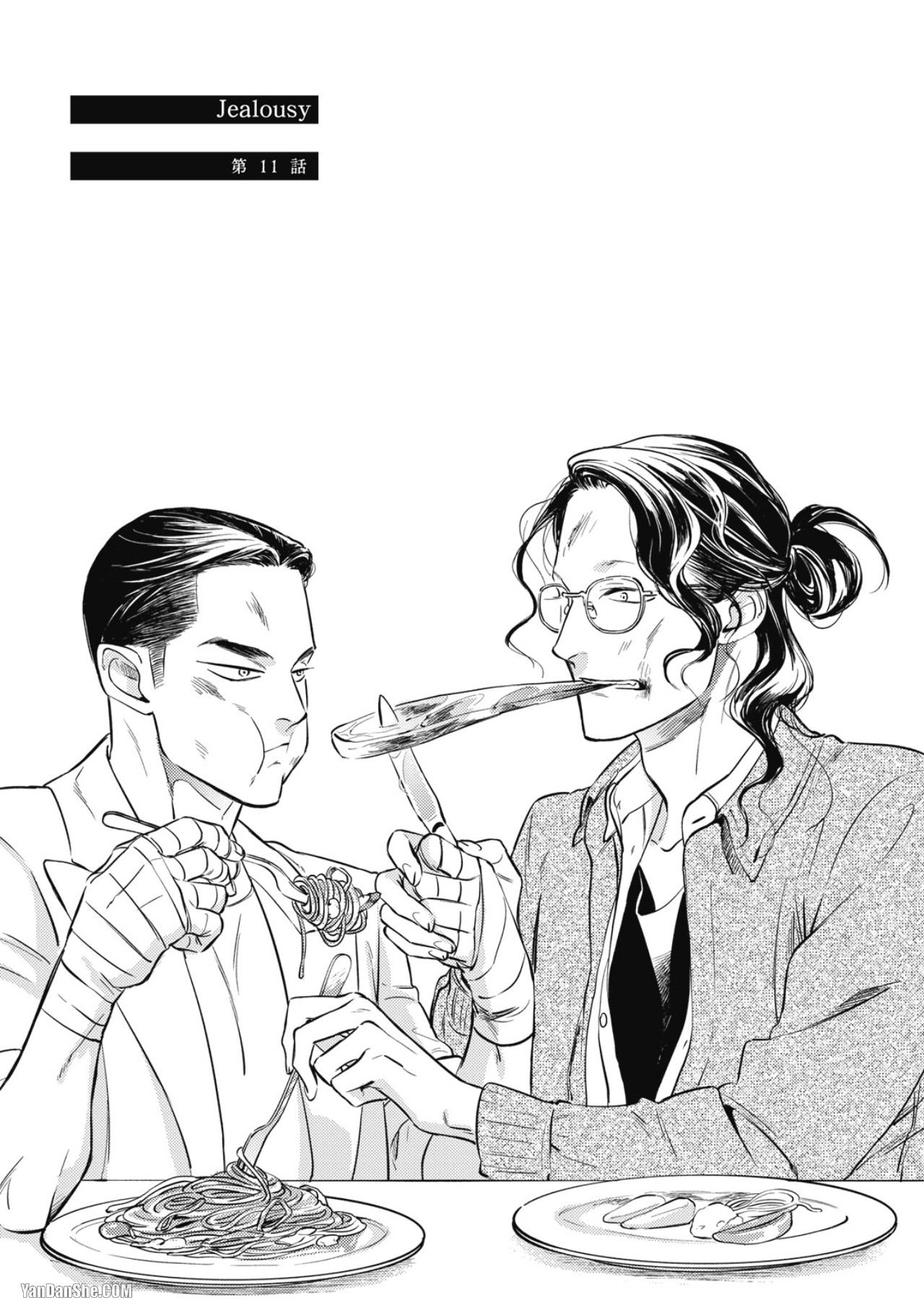 Jealousy︱妒火焚情Jealousy page 5 full