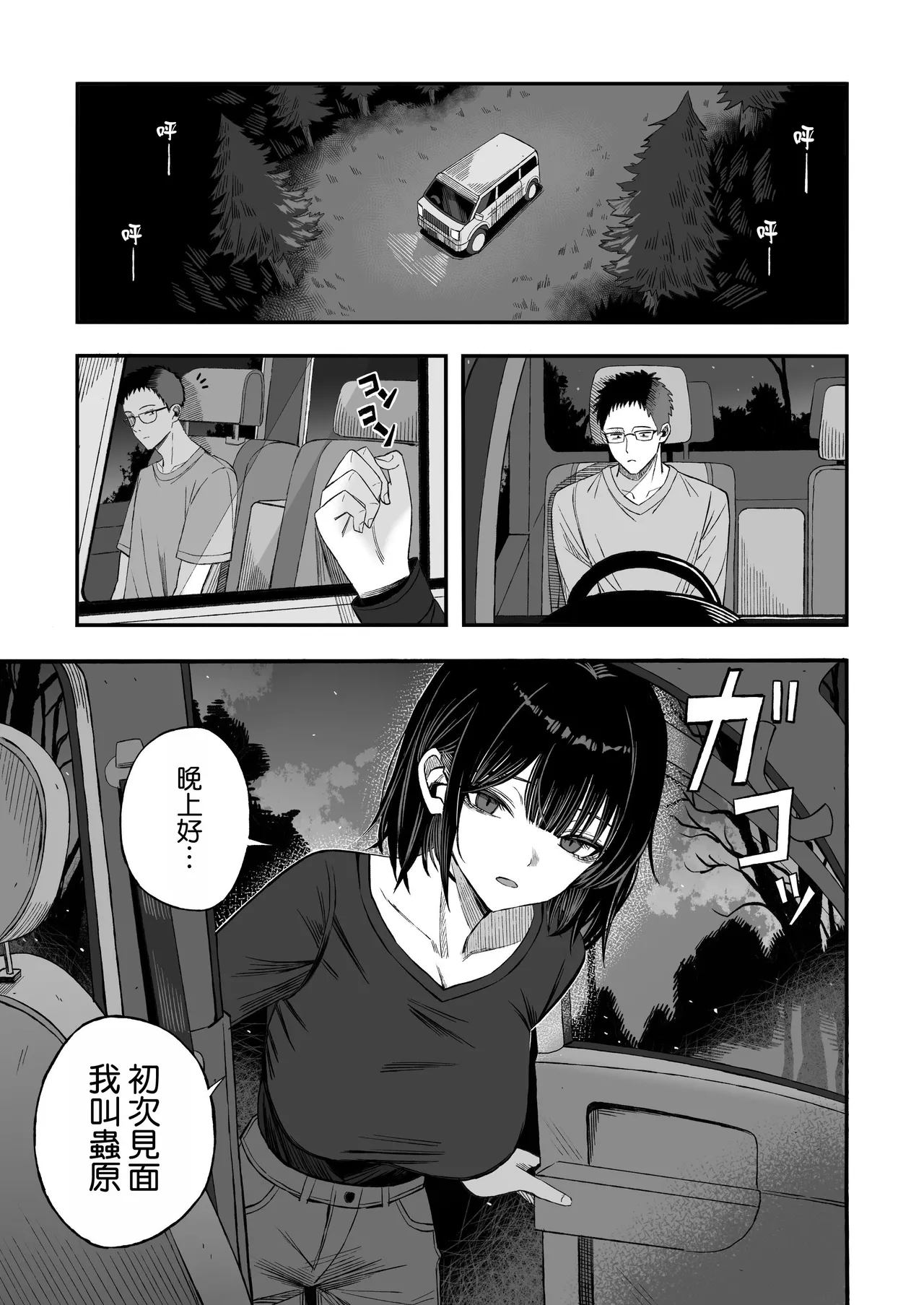 Douse Shinu kara, Suki ni Shite page 4 full