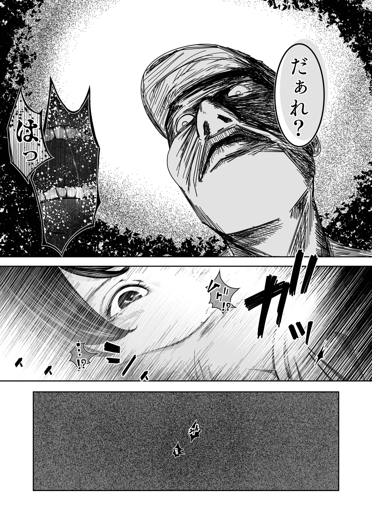 Kakurenbo page 4 full