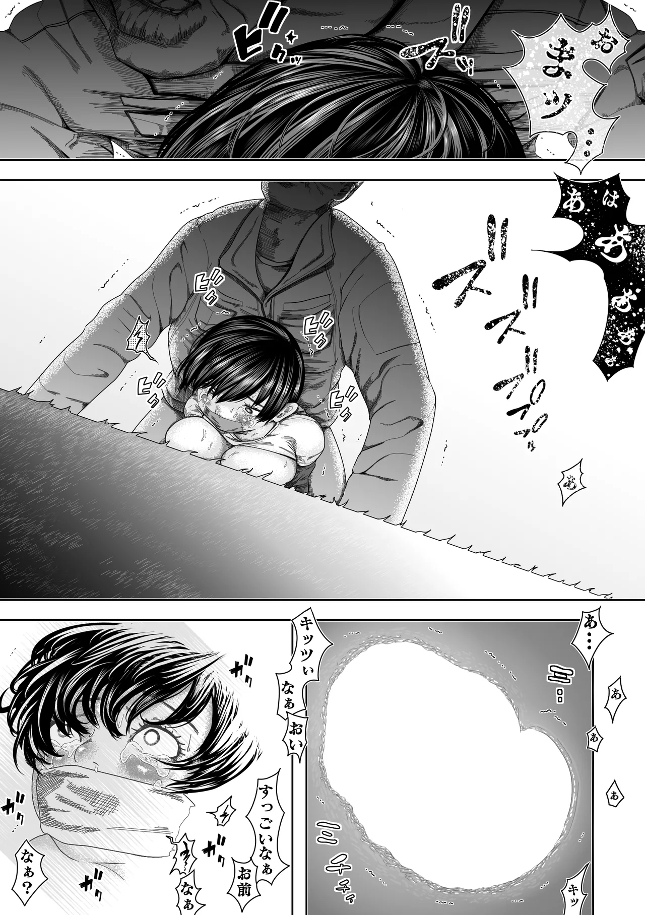 Kakurenbo page 9 full