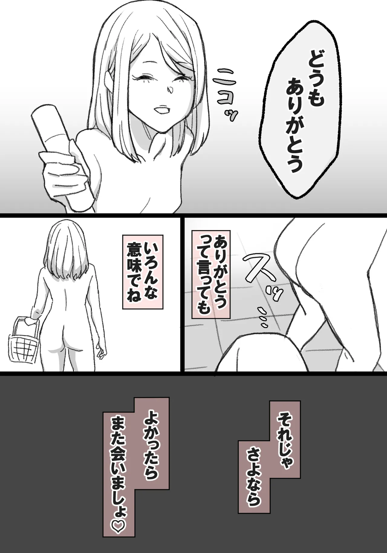 女盗撮師に狙われた爆乳 page 8 full