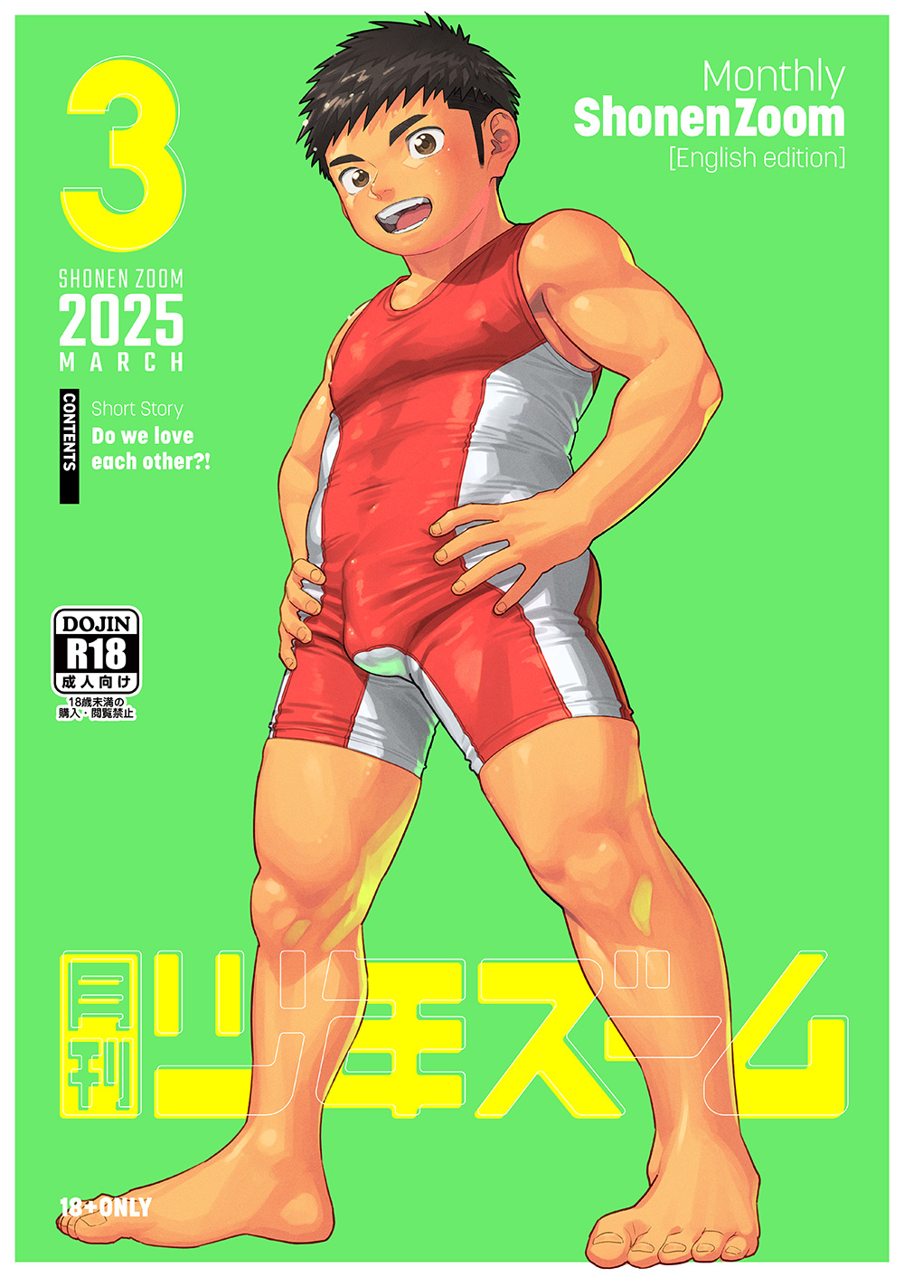 Monthly Shounen Zoom 2025-03 page 1 full