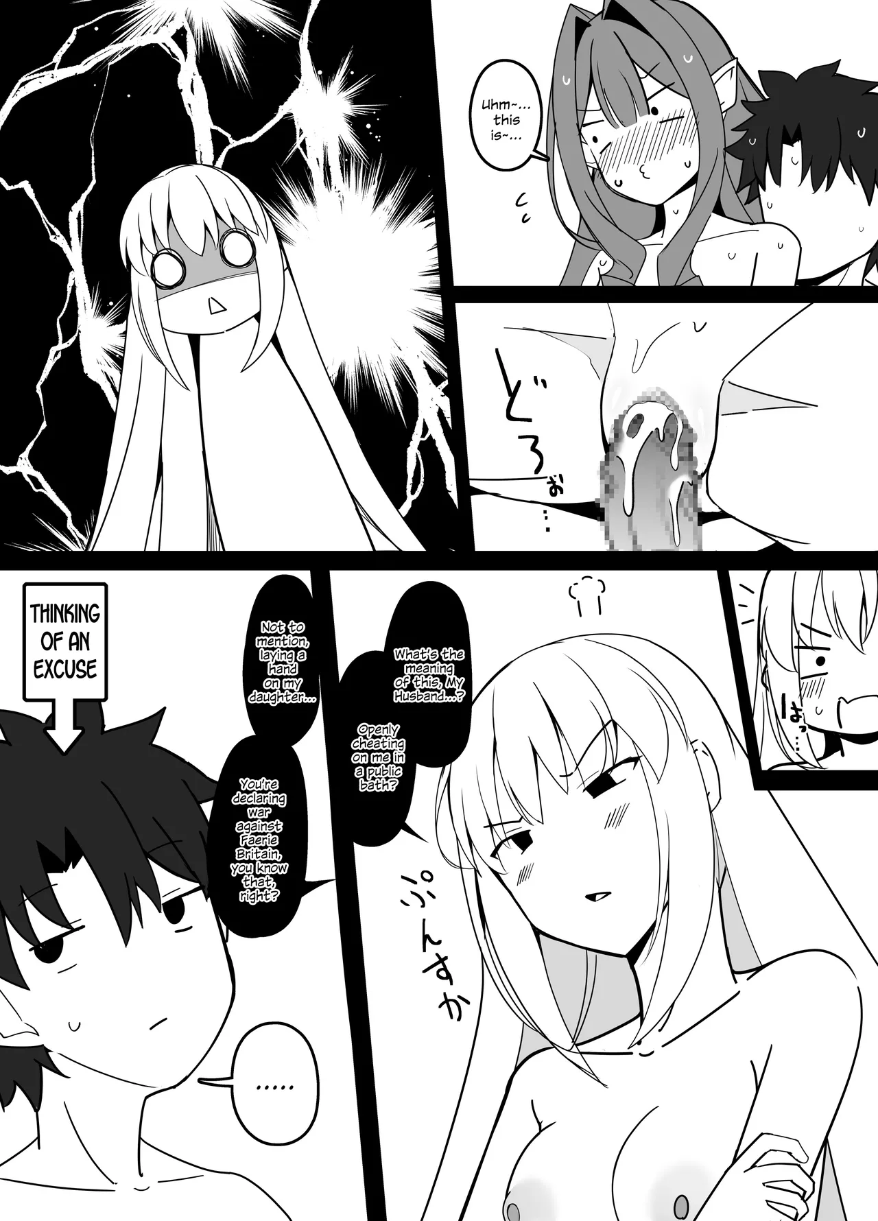 Master-san Koushuu Yokujou de Hiru-Drama Tenkai ni Natte shimau page 4 full