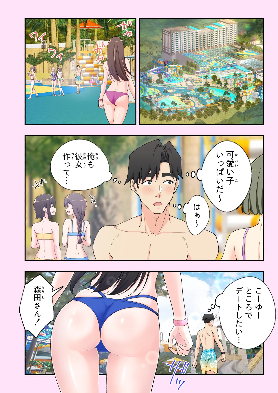 Spa Kaikara 2.5 page 6 full
