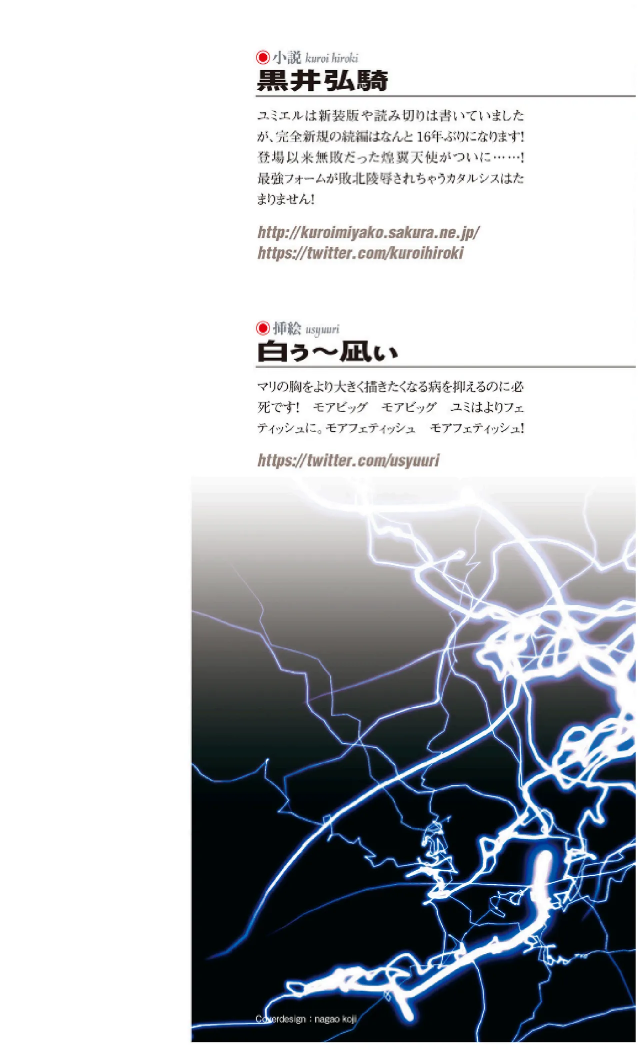 Kouyoku Tenshi Yumiel Prison of Sacrifice（Chinese） page 2 full