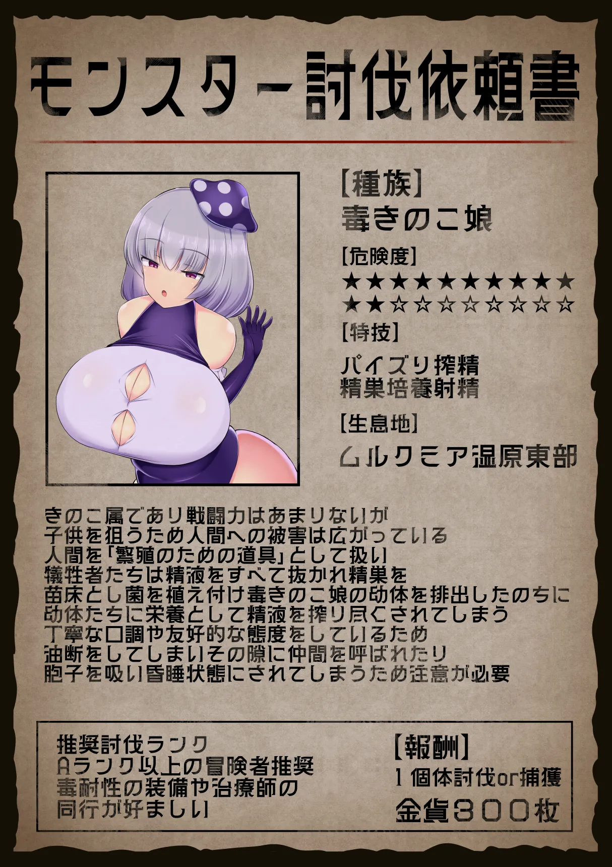 Monster Musume Higai Houkokusho vol.1 page 9 full