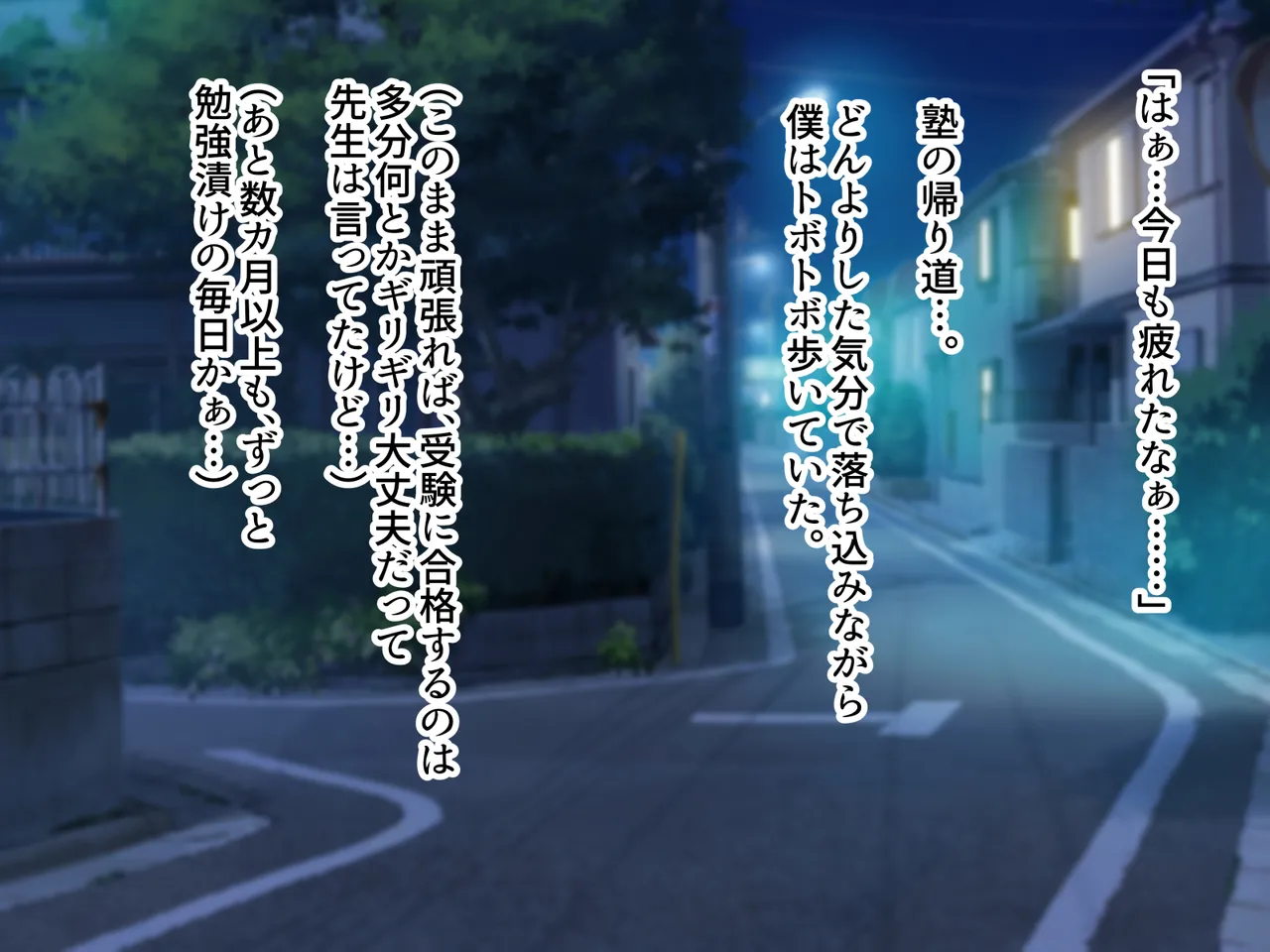 Ochikondara yūshō de nagusamete kureru yasashi sugiru bakunyū imōto to etchi bakari shite dondon dame ningen ni natchau page 3 full