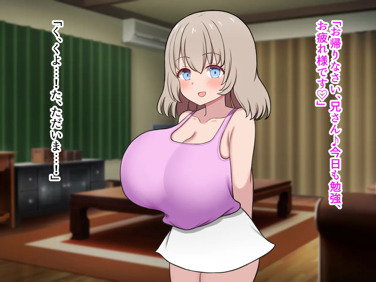 Ochikondara yūshō de nagusamete kureru yasashi sugiru bakunyū imōto to etchi bakari shite dondon dame ningen ni natchau page 6 full