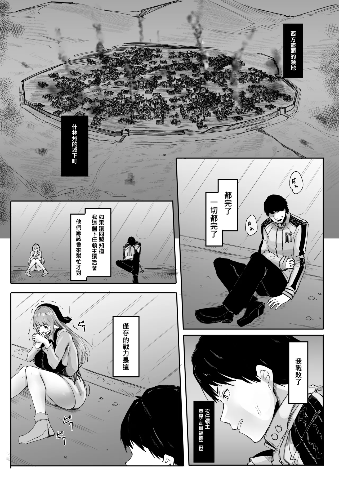 Chiisaku Sarete Bakunyuu Shiyounin Elf ni Shiboritsukusareru page 3 full
