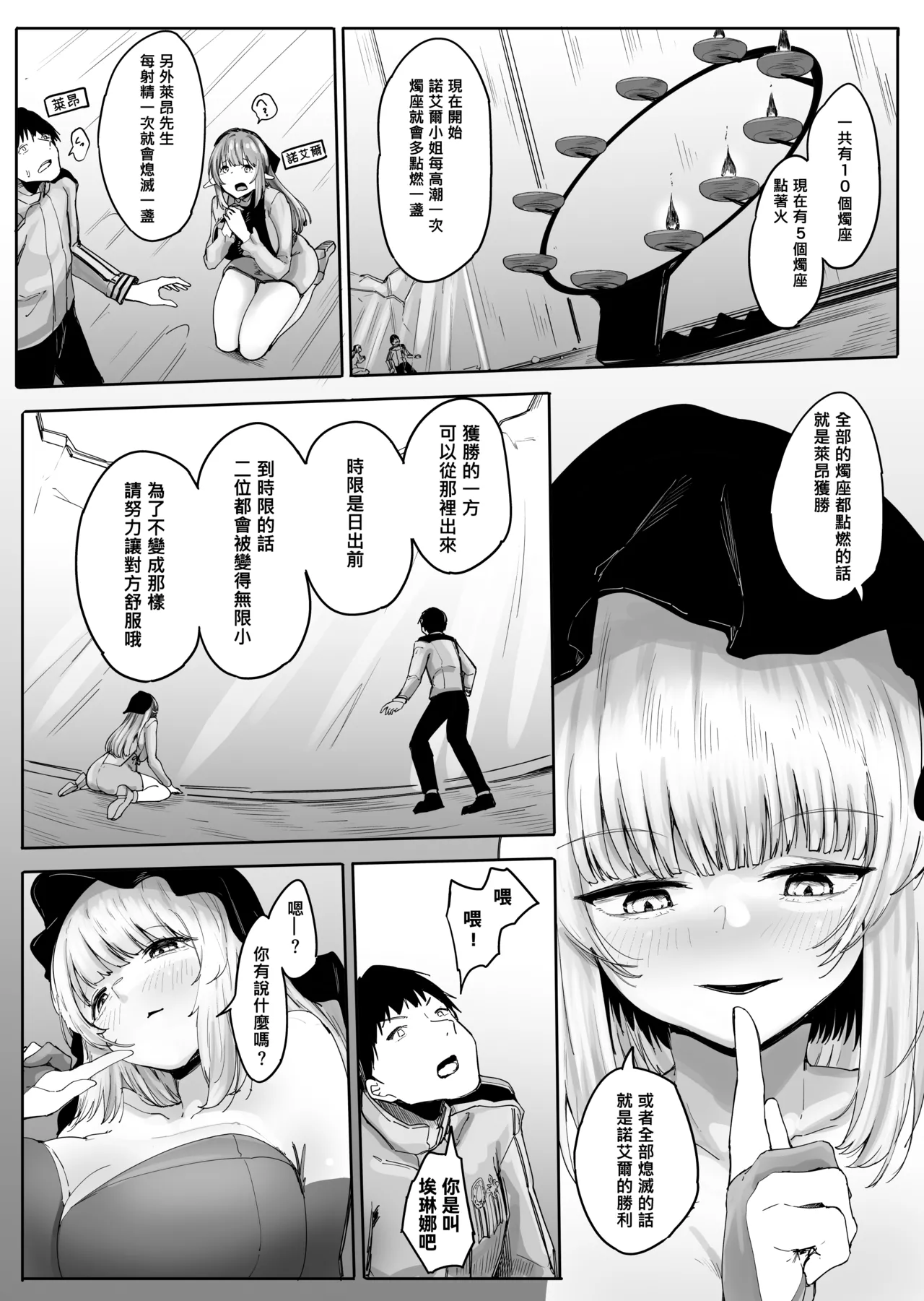 Chiisaku Sarete Bakunyuu Shiyounin Elf ni Shiboritsukusareru page 7 full